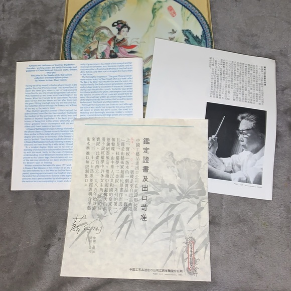 0108 Imperial Jingdezhen Porcelain 1985 Collectors Plate - Picture 5 of 6